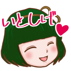 [LINEスタンプ] いとしげ！新潟スタンプ