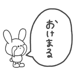 [LINEスタンプ] 吹き出しのうさちゃんスタンプ