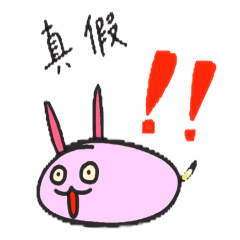 [LINEスタンプ] モチウサギちゃん