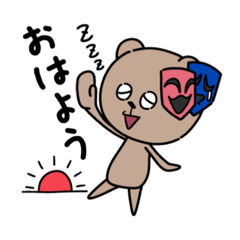 [LINEスタンプ] クマたろう①