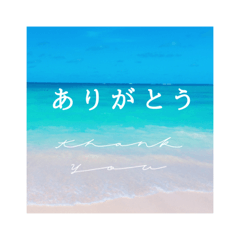 [LINEスタンプ] ハワイの波のスタンプ☆の画像（メイン）