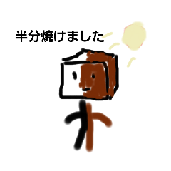 [LINEスタンプ] トーフのえ