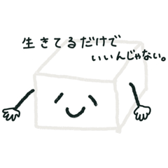 [LINEスタンプ] とうふるん