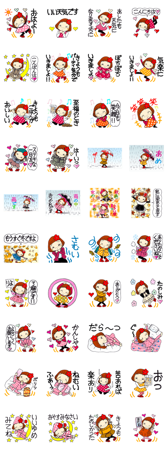 ひま子ちゃん255秋冬日常スタンプ3のスタンプ詳細