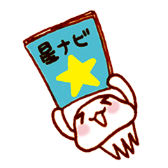 [LINEスタンプ] 星ナビ×由女 天文宇宙スタンプ