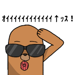 [LINEスタンプ] モグラの一言