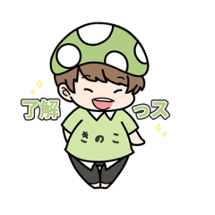 [LINEスタンプ] きのこ頭な俺