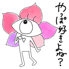 [LINEスタンプ] スイセンちゃんスタンプ