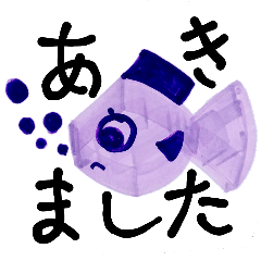 [LINEスタンプ] さかな A3-1