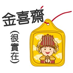 [LINEスタンプ] 神々-安全なバッグの挨拶