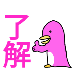 [LINEスタンプ] 毎日使える文字の大きなペンギンスタンプ