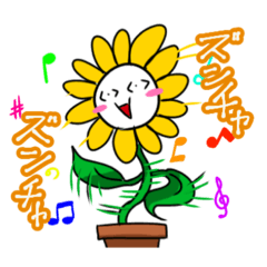 [LINEスタンプ] ひまわりくんの日常スタンプ