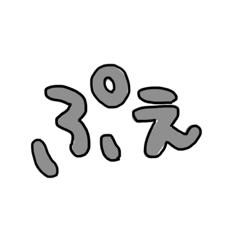 [LINEスタンプ] うわーーーーー浮気