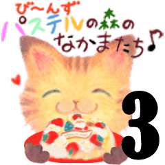 [LINEスタンプ] びーんずパステルの森の仲間たち（秋冬）