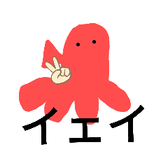 [LINEスタンプ] タコスタ第2弾完全 ネタ