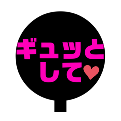 [LINEスタンプ] Liveうちわ2