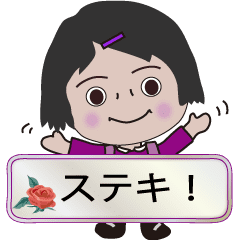 [LINEスタンプ] まりちゃんからご挨拶 2