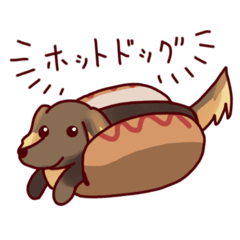 [LINEスタンプ] ふわふわダックスみく