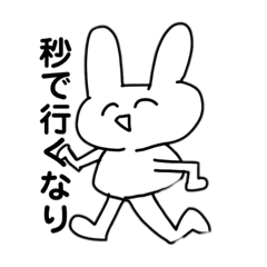 [LINEスタンプ] かわいいときめきうさぎ