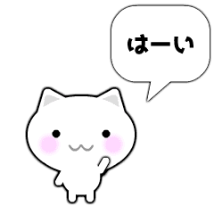 [LINEスタンプ] 動く！しろねこさん シンプルセットの画像（メイン）