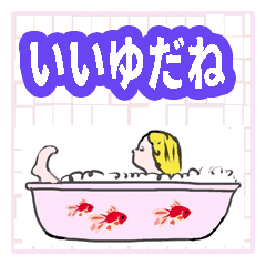 [LINEスタンプ] まったりお風呂時間の画像（メイン）