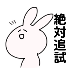 [LINEスタンプ] 追試いやよ単位欲しいのよ