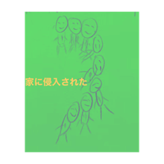 [LINEスタンプ] たたたたたたスタンプの画像（メイン）