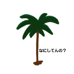 [LINEスタンプ] yashinoki