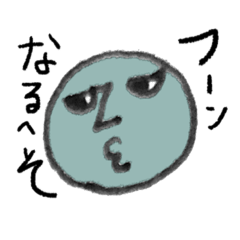 [LINEスタンプ] 玉の奴