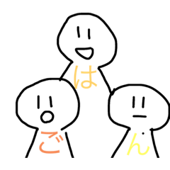 [LINEスタンプ] 僕のスタンプうぇーい乁( ˙ω˙ 乁)