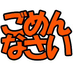 [LINEスタンプ] POP文字を書く！！