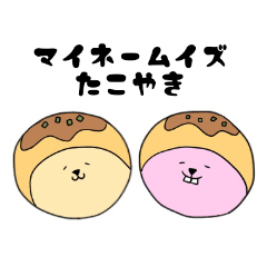 [LINEスタンプ] ゆる〜いゆる〜いどうぶつたち