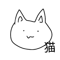 [LINEスタンプ] ねこのゆるっとスタンプ