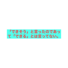 [LINEスタンプ] 言い訳・名言スタンプ
