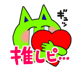 [LINEスタンプ] オタクなにゃんこの日常