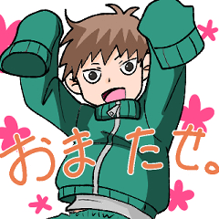 [LINEスタンプ] 萌袖ジャージ男子