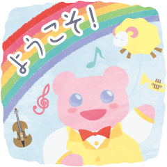 [LINEスタンプ] ピンクくまさんのめるへん日常会話