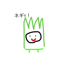 [LINEスタンプ] ネギギギギ！