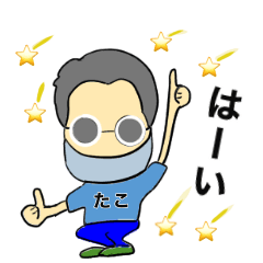 [LINEスタンプ] 可笑しなたこおじさん