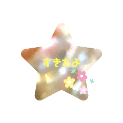 [LINEスタンプ] 星にねがい☆