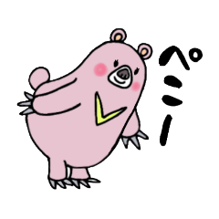 [LINEスタンプ] くまぢ君くま恵ちゃん(カラーver.)