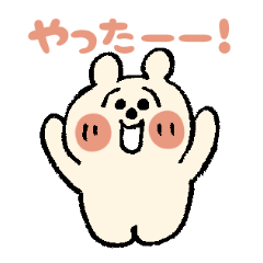 [LINEスタンプ] ふつうのしろクマさん