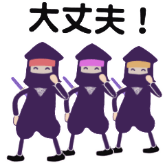 [LINEスタンプ] 【動く！シンクロ忍法】三忍者 2