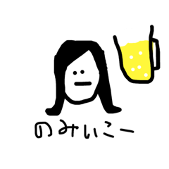 [LINEスタンプ] 外ハネチャン2