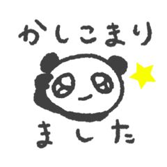 [LINEスタンプ] うるうるパンダ。日常