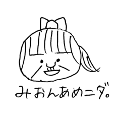 [LINEスタンプ] みおんあめニダ。