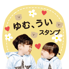 [LINEスタンプ] ゆむ、ういスタンプ
