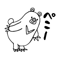 [LINEスタンプ] くまぢ君くま恵ちゃん(シンプルver.)