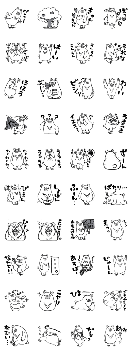 くまぢ君くま恵ちゃん(シンプルver.)のスタンプ詳細