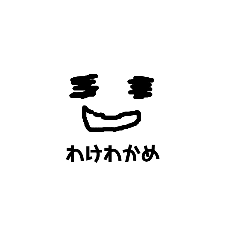 [LINEスタンプ] ふざけたひと